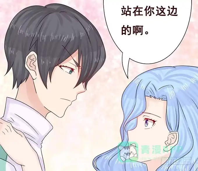 《魔王恋爱指南》可爱萌宝诞生 第61页