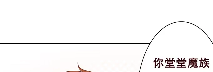 《魔王恋爱指南》可爱萌宝诞生 第92页