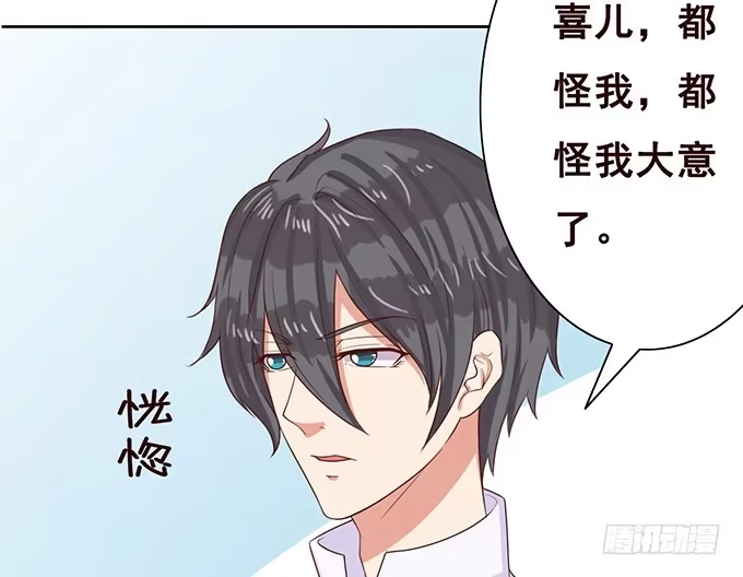 《魔王恋爱指南》可爱萌宝诞生 第40页