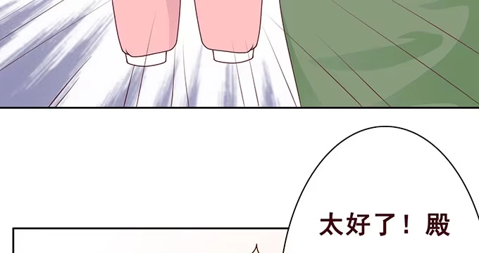 《魔王恋爱指南》可爱萌宝诞生 第103页