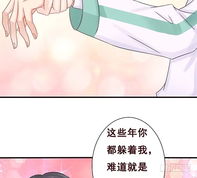 《魔王恋爱指南》可爱萌宝诞生 第50页