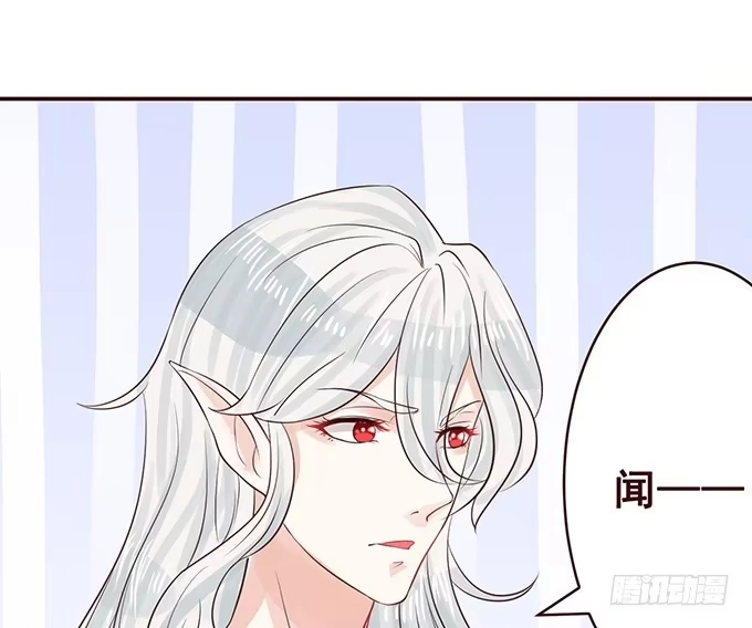 《魔王恋爱指南》可爱萌宝诞生 第10页