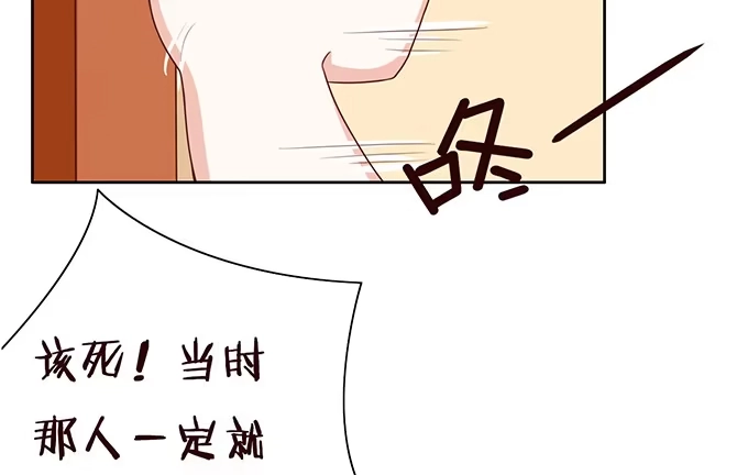 《魔王恋爱指南》可爱萌宝诞生 第37页