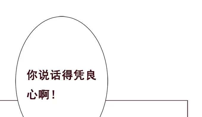 《魔王恋爱指南》可爱萌宝诞生 第112页