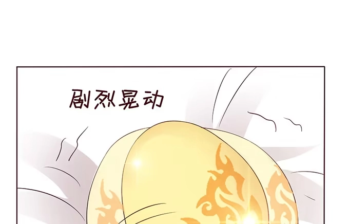 《魔王恋爱指南》可爱萌宝诞生 第84页