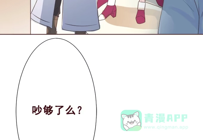 《魔王恋爱指南》可爱萌宝诞生 第121页