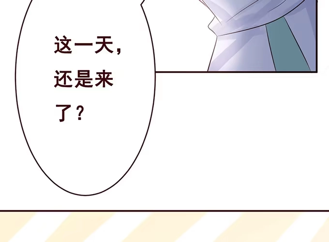 《魔王恋爱指南》可爱萌宝诞生 第17页