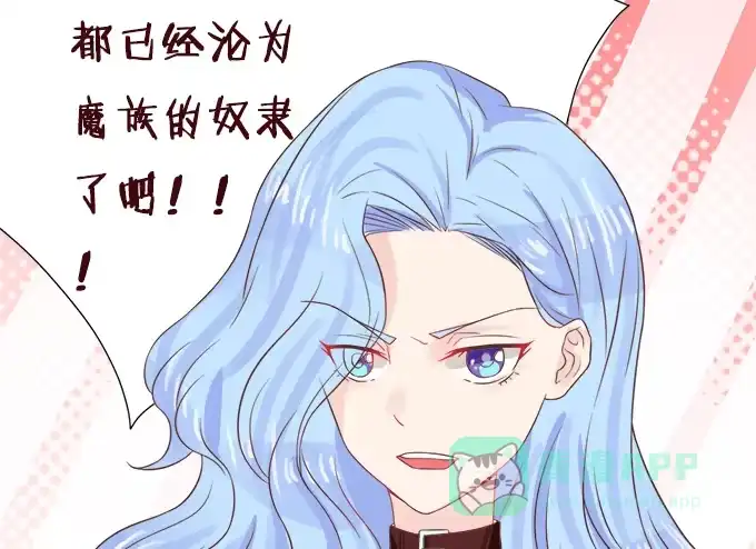 《魔王恋爱指南》可爱萌宝诞生 第116页