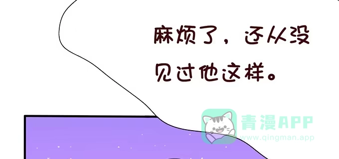 《魔王恋爱指南》可爱萌宝诞生 第56页