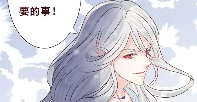 《魔王恋爱指南》可爱萌宝诞生 第132页