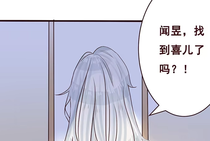 《魔王恋爱指南》可爱萌宝诞生 第5页