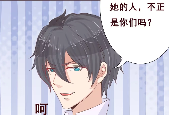 《魔王恋爱指南》可爱萌宝诞生 第110页