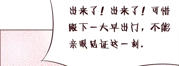 《魔王恋爱指南》不褪色的誓言 第18页