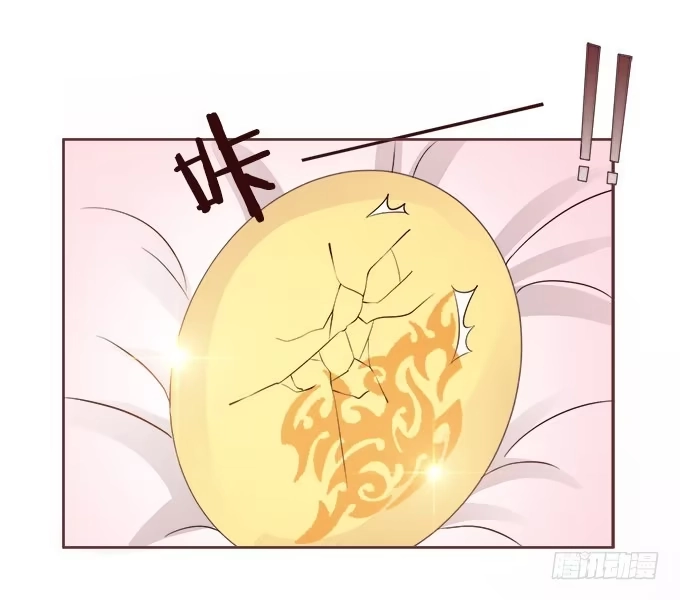 《魔王恋爱指南》不褪色的誓言 第13页