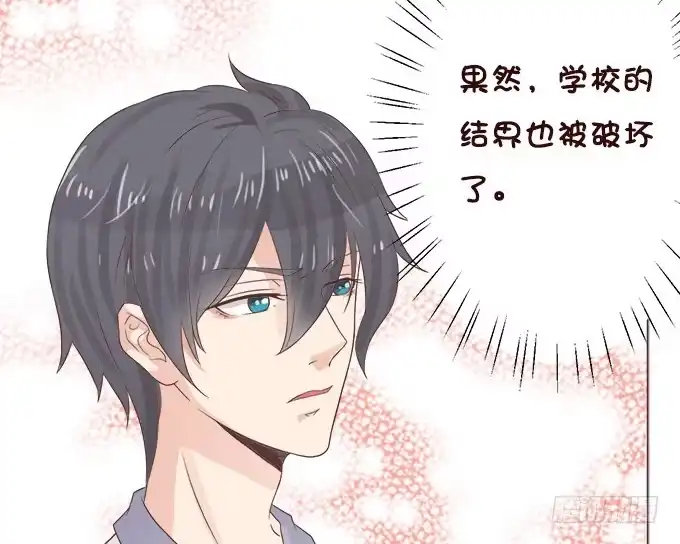 《魔王恋爱指南》不褪色的誓言 第50页