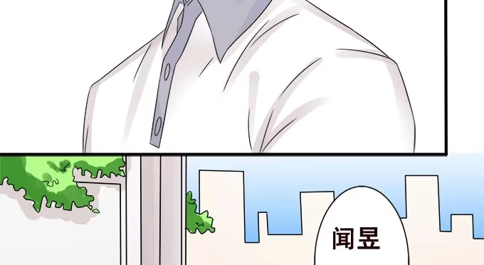 《魔王恋爱指南》不褪色的誓言 第82页