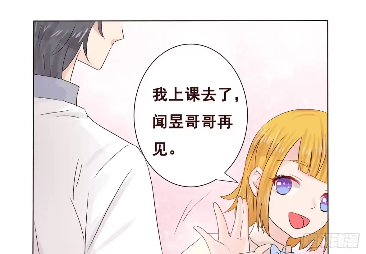 《魔王恋爱指南》不褪色的誓言 第99页