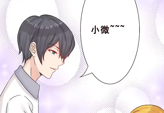 《魔王恋爱指南》不褪色的誓言 第87页
