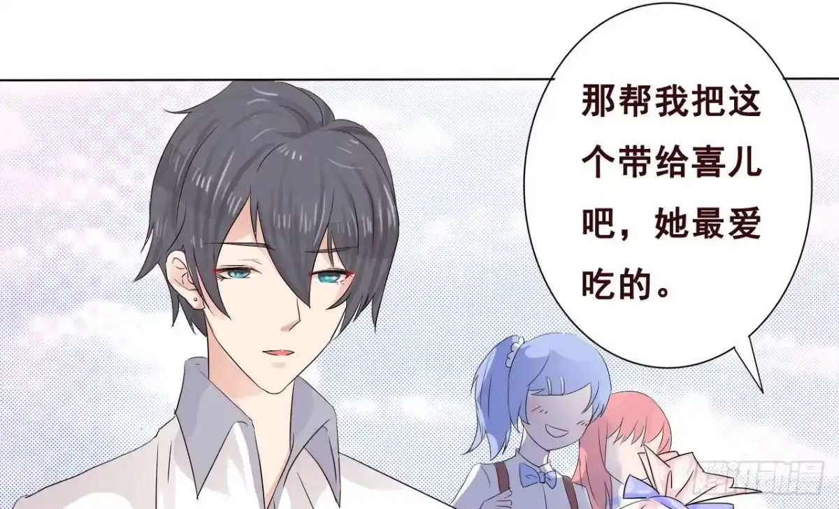 《魔王恋爱指南》不褪色的誓言 第95页