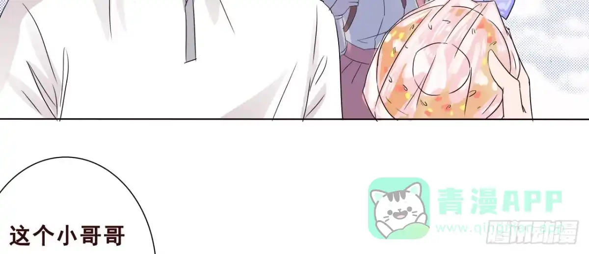 《魔王恋爱指南》不褪色的誓言 第96页