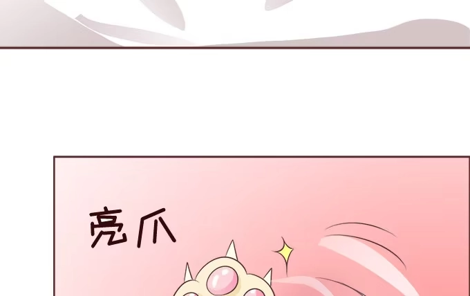 《魔王恋爱指南》不褪色的誓言 第29页