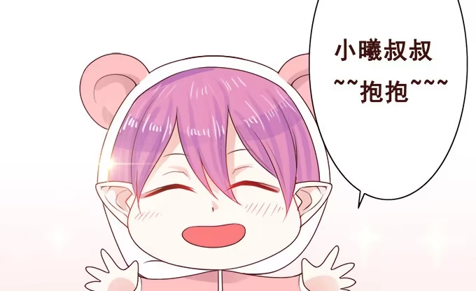 《魔王恋爱指南》不褪色的誓言 第9页