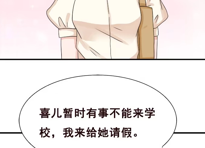《魔王恋爱指南》不褪色的誓言 第90页