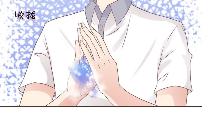 《魔王恋爱指南》不褪色的誓言 第68页
