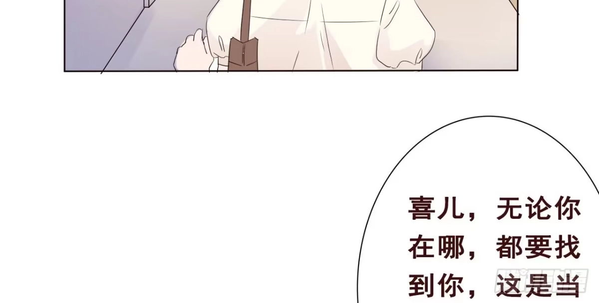《魔王恋爱指南》不褪色的誓言 第104页