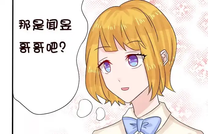 《魔王恋爱指南》不褪色的誓言 第77页