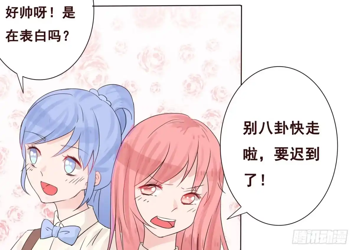 《魔王恋爱指南》不褪色的誓言 第97页