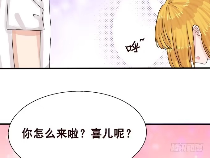 《魔王恋爱指南》不褪色的誓言 第88页