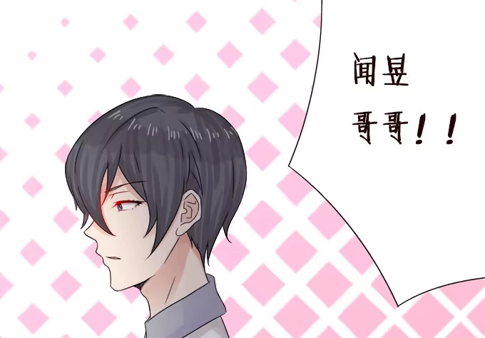 《魔王恋爱指南》不褪色的誓言 第79页