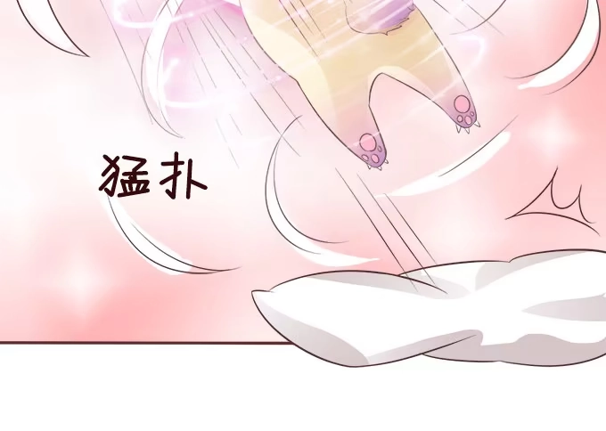 《魔王恋爱指南》不褪色的誓言 第32页