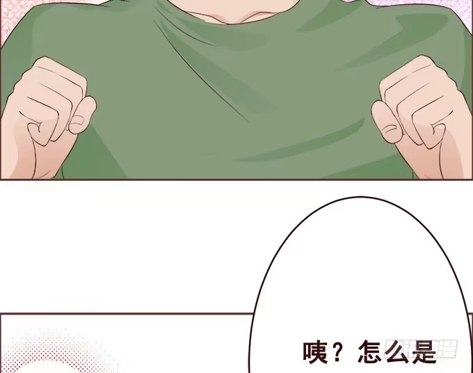 《魔王恋爱指南》不褪色的誓言 第20页