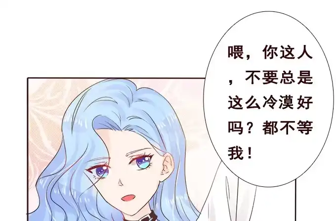 《魔王恋爱指南》爸爸回来了 第8页