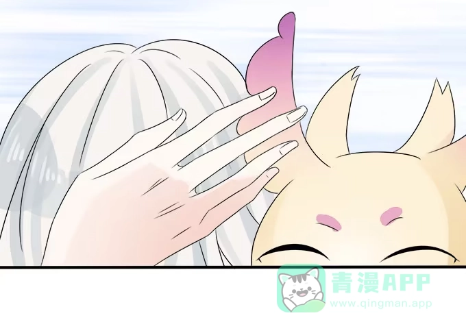 《魔王恋爱指南》爸爸回来了 第96页