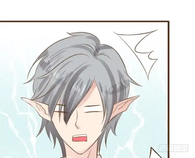 《魔王恋爱指南》爸爸回来了 第50页