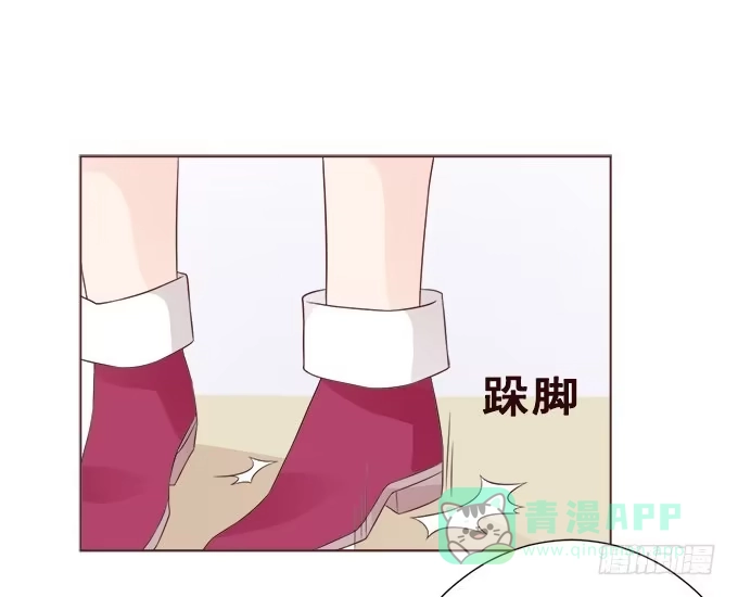 《魔王恋爱指南》爸爸回来了 第21页