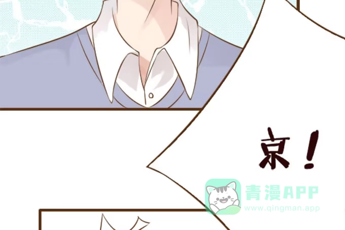 《魔王恋爱指南》爸爸回来了 第51页