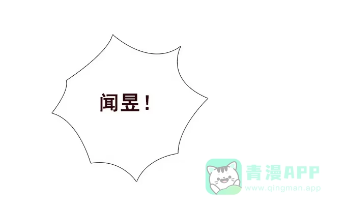 《魔王恋爱指南》爸爸回来了 第6页