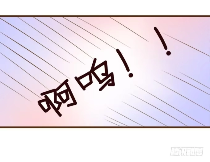 《魔王恋爱指南》爸爸回来了 第47页