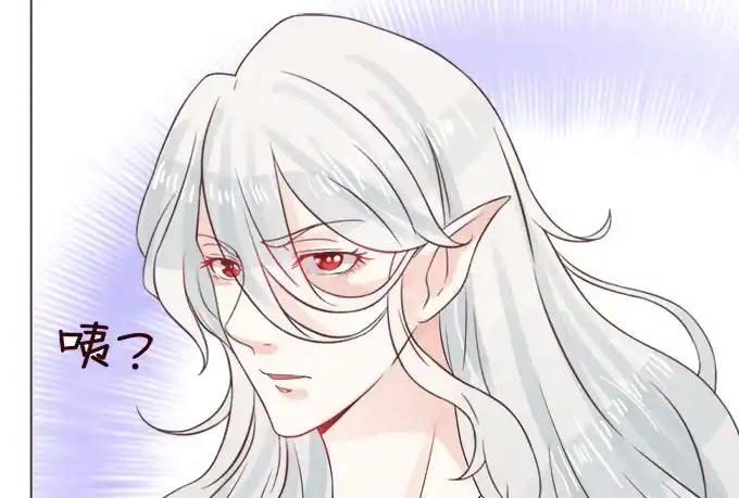 《魔王恋爱指南》爸爸回来了 第75页