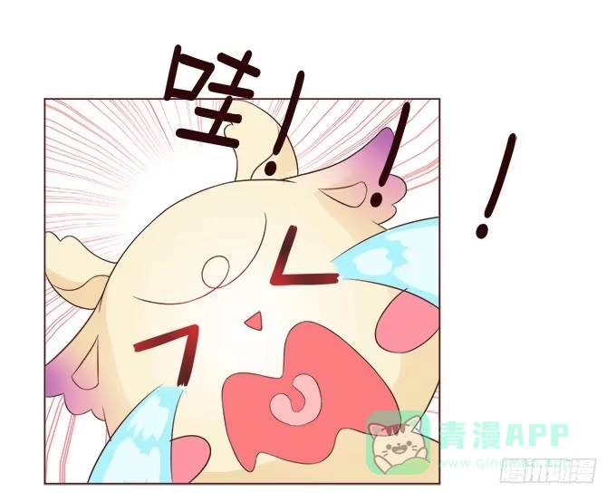 《魔王恋爱指南》爸爸回来了 第26页