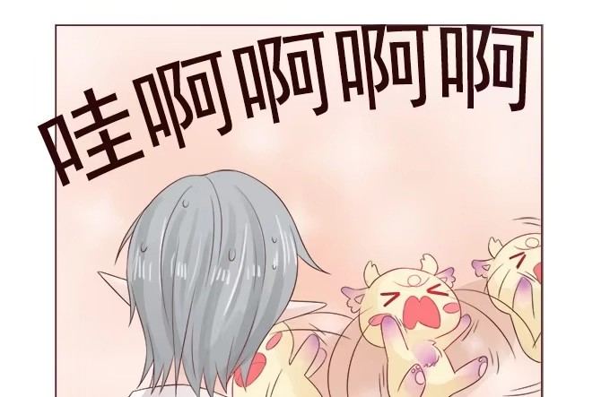 《魔王恋爱指南》爸爸回来了 第30页