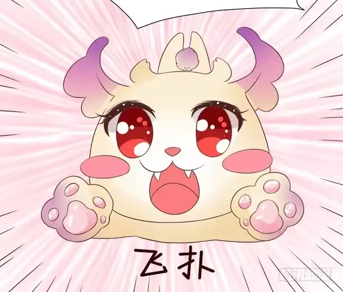 《魔王恋爱指南》爸爸回来了 第73页