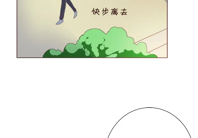 《魔王恋爱指南》爸爸回来了 第13页