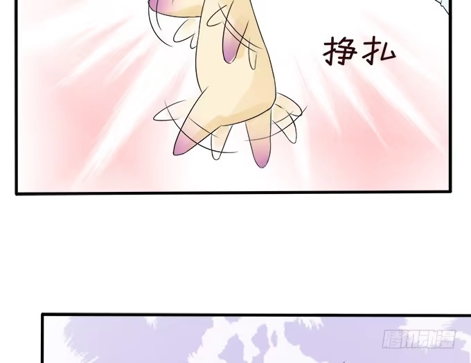 《魔王恋爱指南》爸爸回来了 第103页