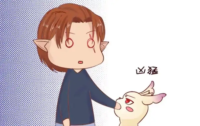 《魔王恋爱指南》爸爸回来了 第42页