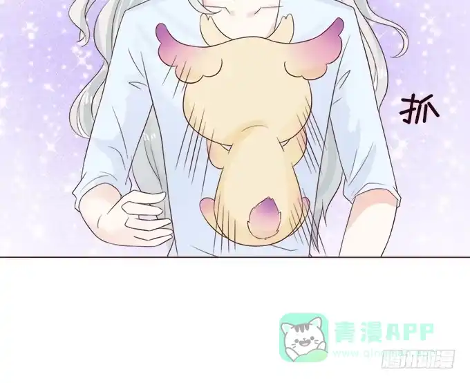 《魔王恋爱指南》爸爸回来了 第81页